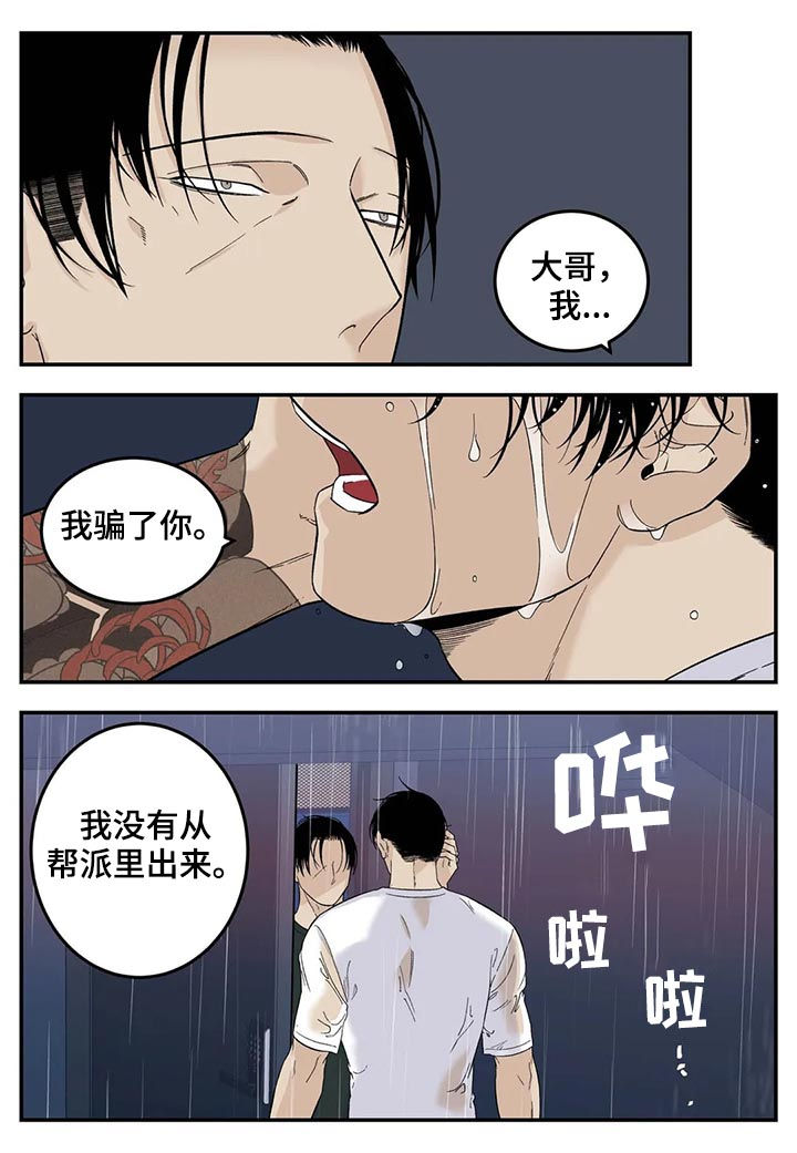 老大的幸福生活大结局漫画,第59章：真是个孩子1图