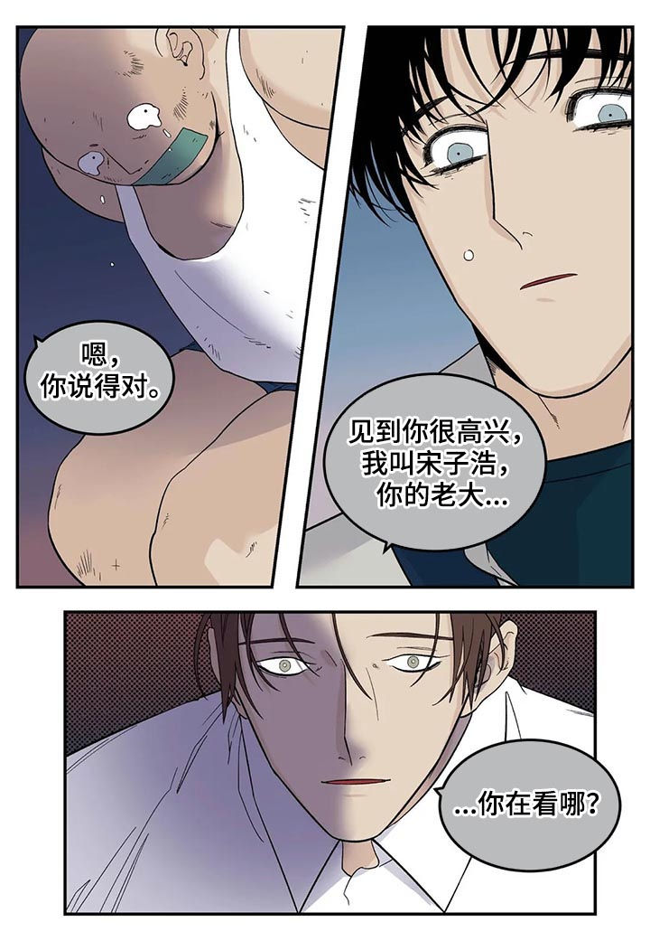 老大的幸福生活大结局漫画,第59章：真是个孩子4图