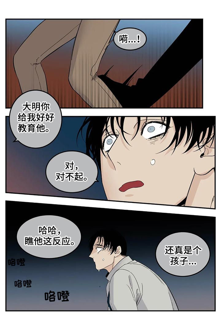 老大的幸福生活大结局漫画,第59章：真是个孩子5图