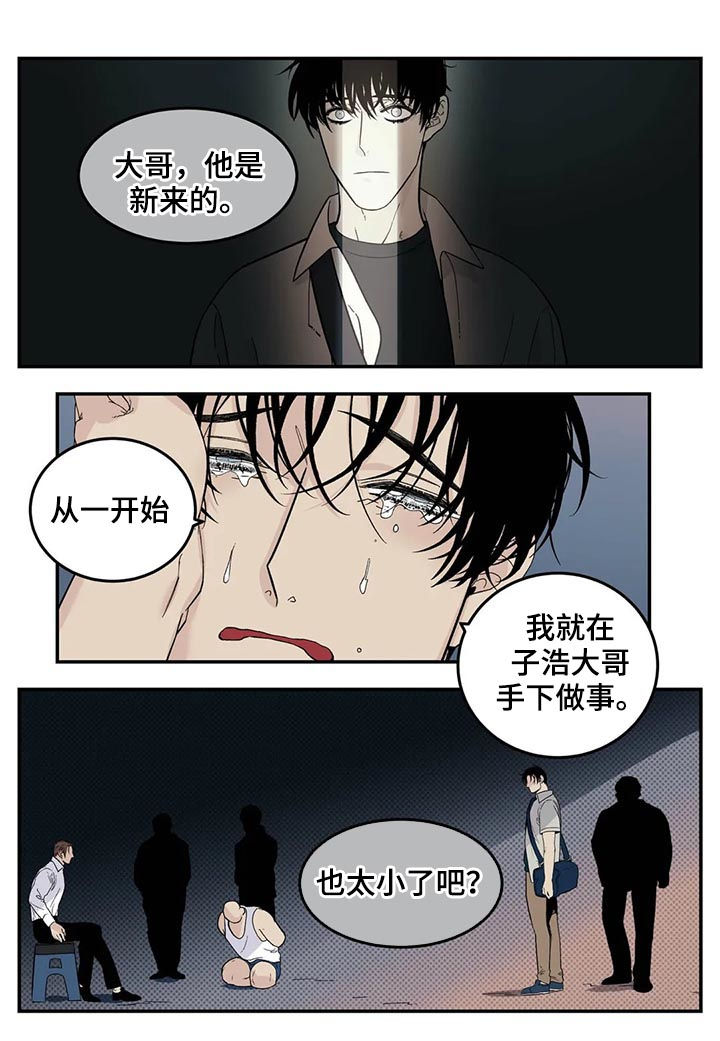 老大的幸福生活大结局漫画,第59章：真是个孩子2图