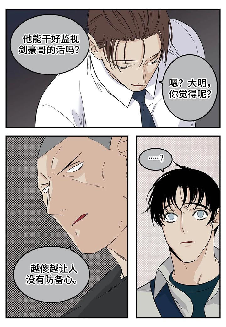 老大的幸福生活大结局漫画,第59章：真是个孩子3图