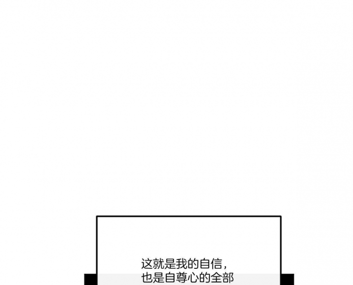 撩走大魔王完整版漫画,第95话3图