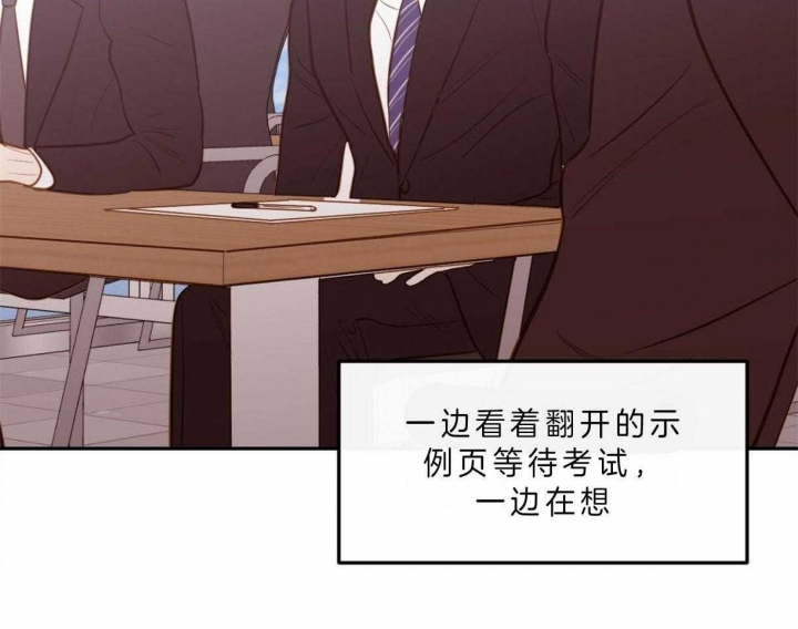 撩走大魔王小说作者漫画,第88话4图