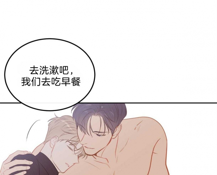 撩走大魔王啵乐漫画,第103话3图