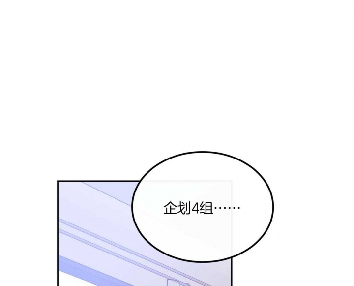 撩走神颜巨佬免费阅读全文漫画,第104话1图