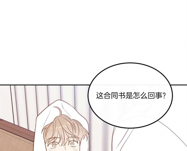撩走神颜巨佬免费阅读全文漫画,第104话3图