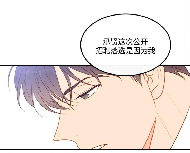 撩走神颜巨佬免费阅读全文漫画,第104话5图