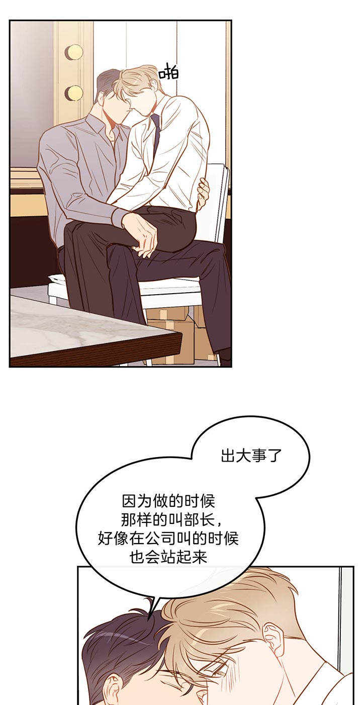 撩走大魔王漫画下拉式6漫画,第73话1图