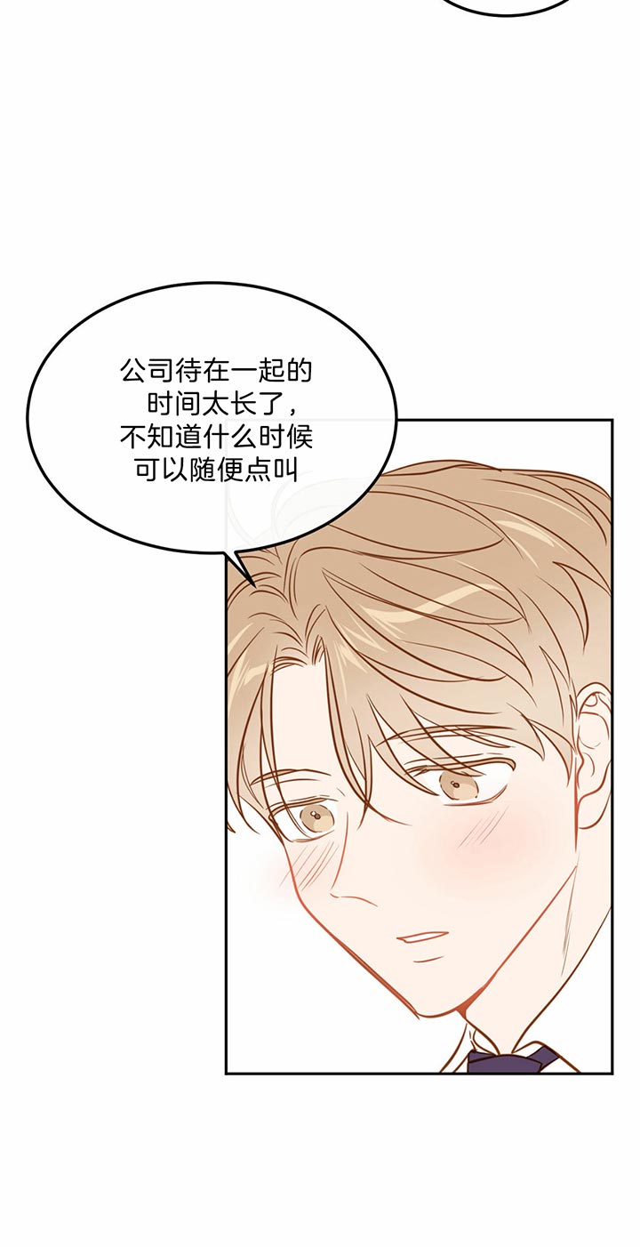 撩走大魔王漫画下拉式6漫画,第73话3图