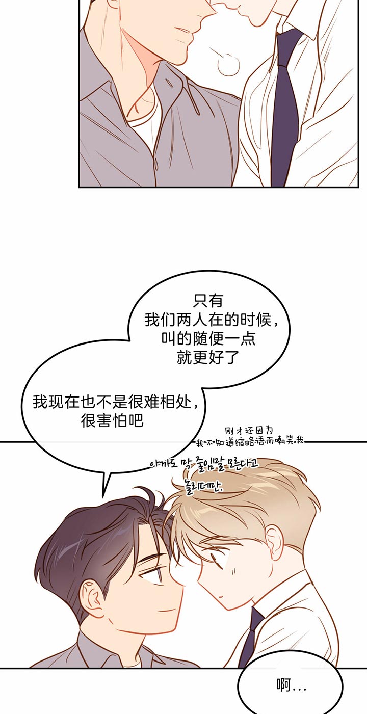 撩走大魔王漫画下拉式6漫画,第73话2图