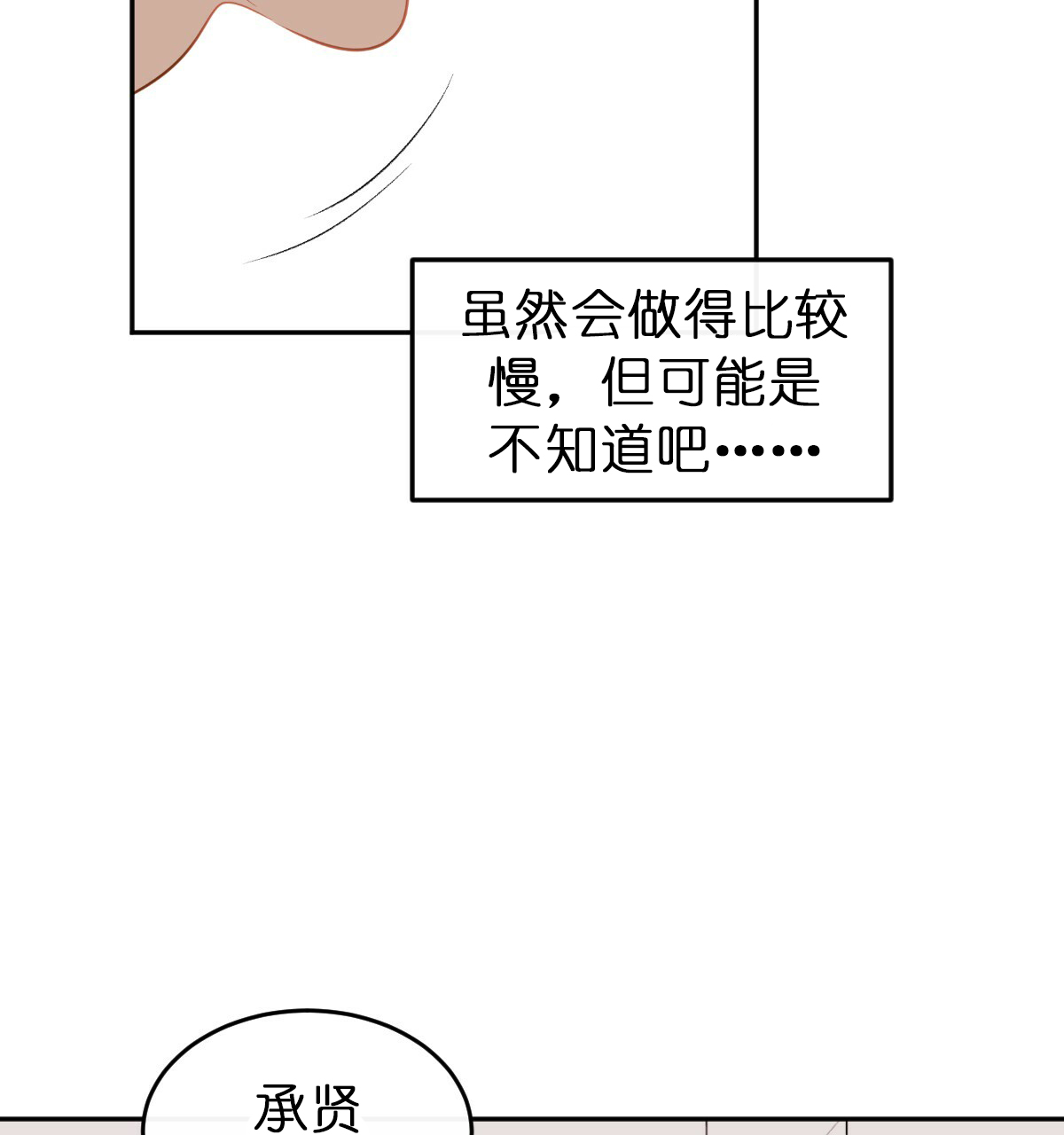 撩走大魔王全集免费观看全文漫画,第62话2图
