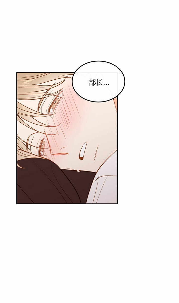 撩走大魔王漫画虐吗漫画,第82话4图