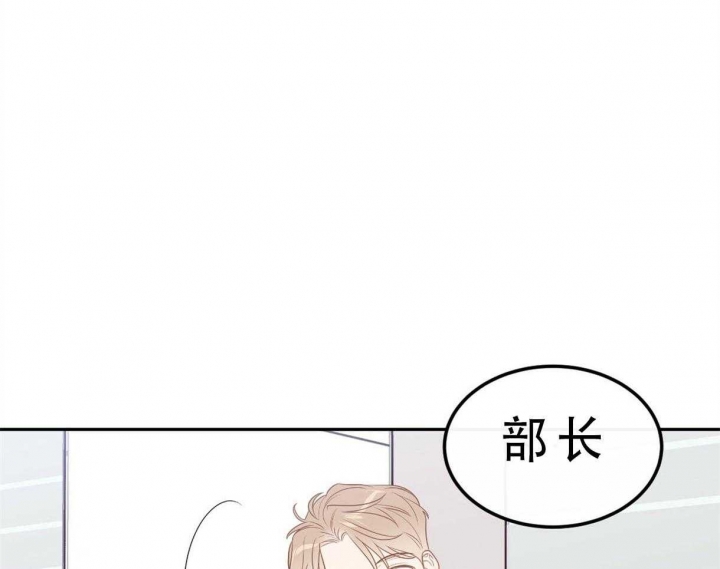 撩走大魔王漫画,第91话2图
