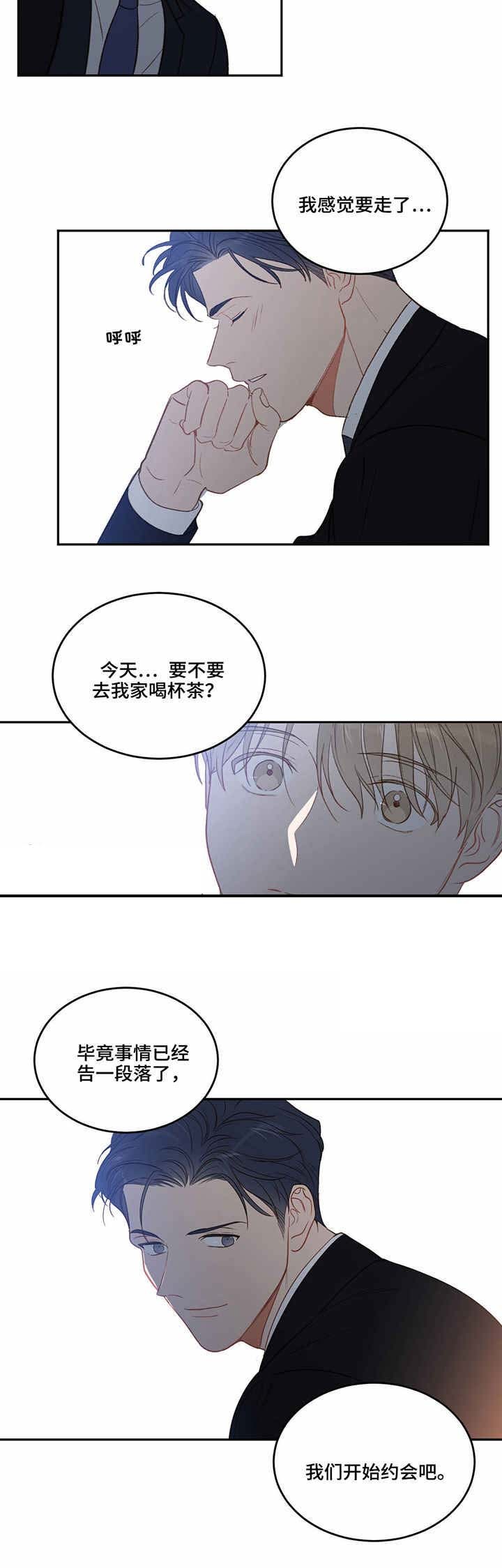 撩走大魔王免费漫画45漫画,第36话4图