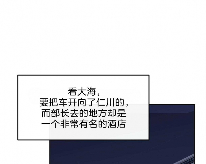 撩走大魔王免费阅读漫画,第102话3图