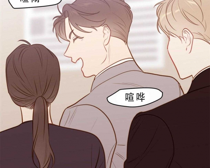 撩走大魔王漫画免费无弹窗漫画,第90话4图