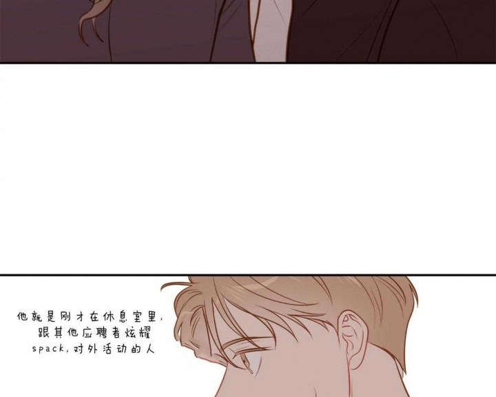 撩走大魔王漫画免费无弹窗漫画,第90话5图