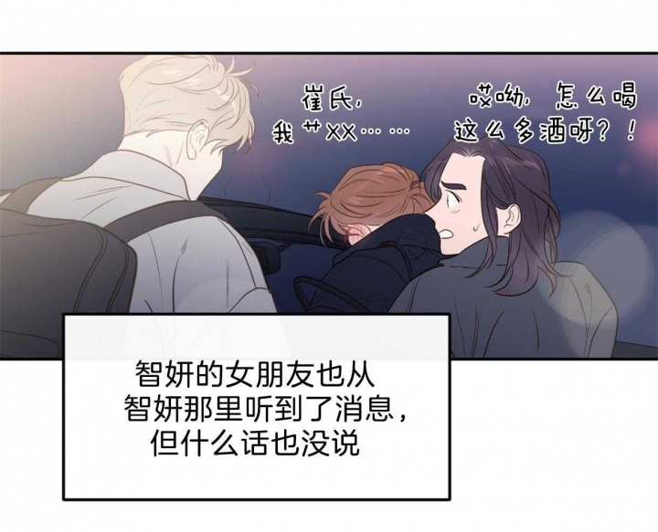 撩走大魔王漫画虐吗漫画,第101话1图