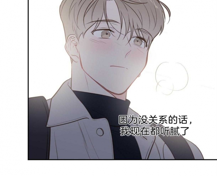 撩走大魔王漫画虐吗漫画,第101话4图