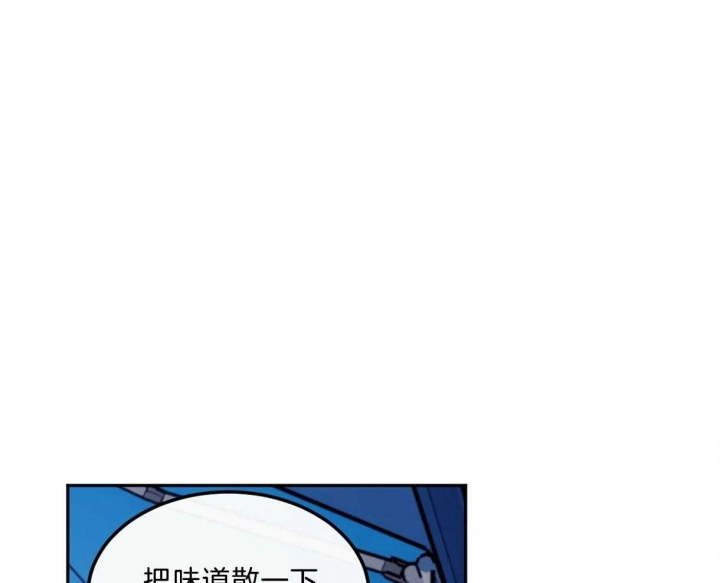 撩走大魔王漫画虐吗漫画,第101话5图