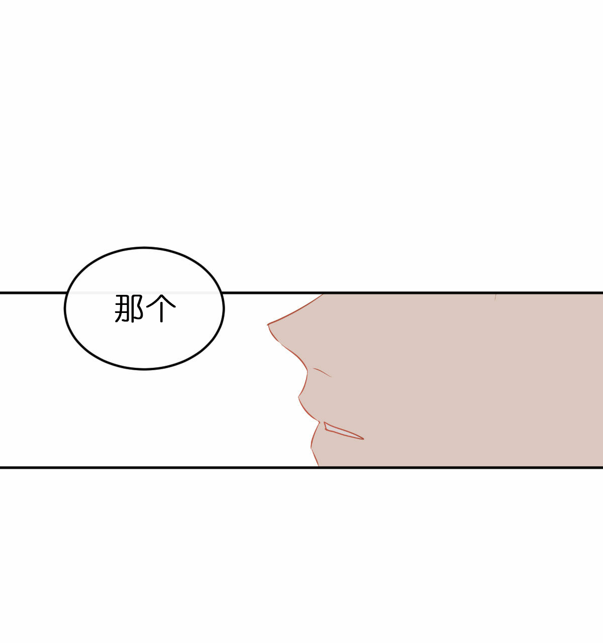 撩走大魔王第二季漫画,第61话3图