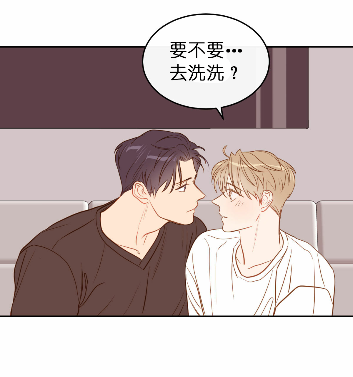 撩走大魔王第二季漫画,第61话5图