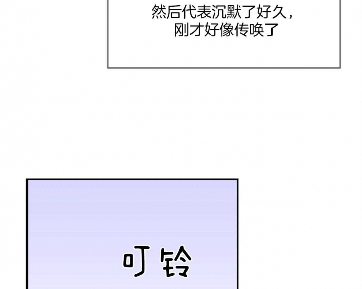 撩走大魔王全集免费观看全文漫画,第99话2图