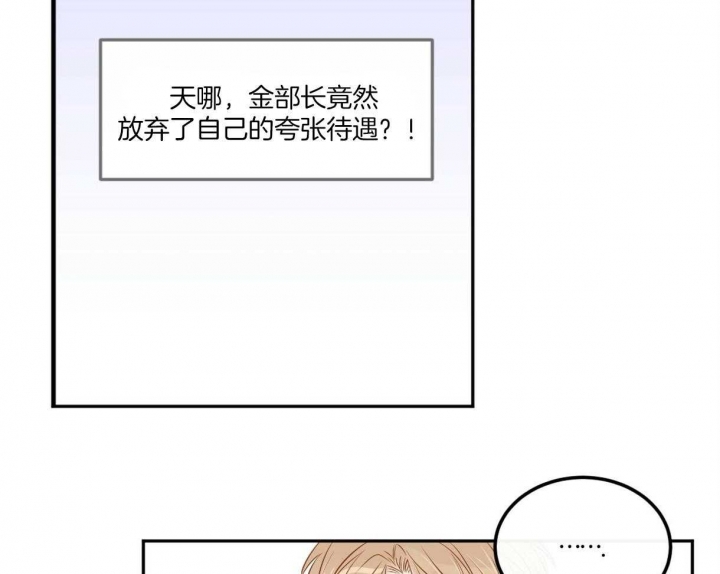 撩走大魔王全集免费观看全文漫画,第99话3图