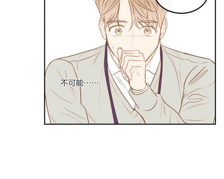 撩走大魔王全集免费观看全文漫画,第99话4图