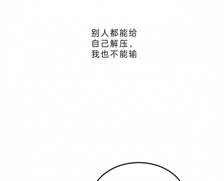 撩走神颜巨佬后全文免费阅读漫画,第89话5图