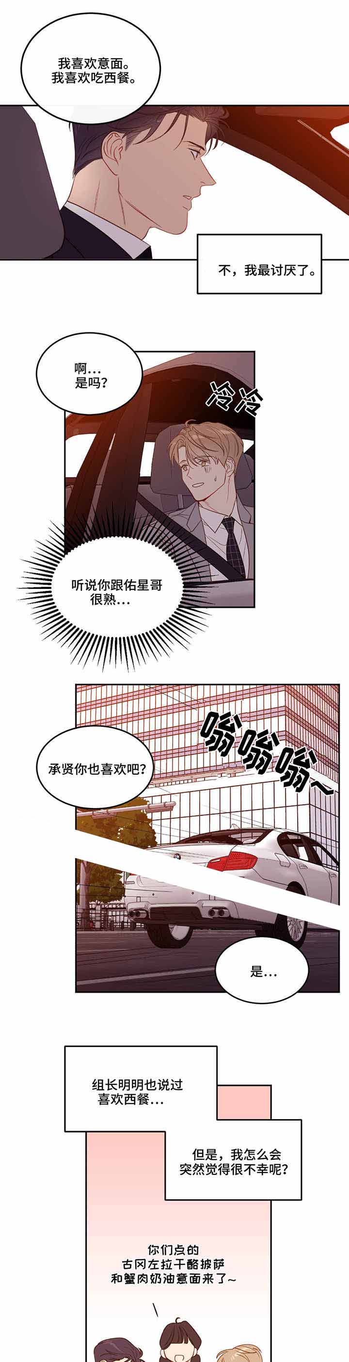 撩走大魔王啵乐漫画,第31话2图