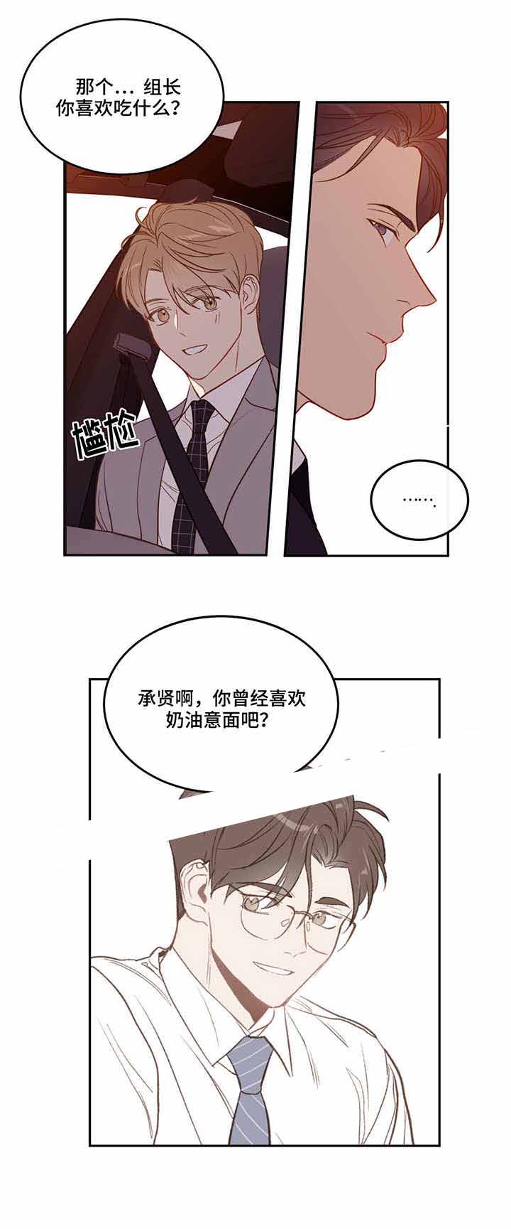 撩走大魔王啵乐漫画,第31话1图
