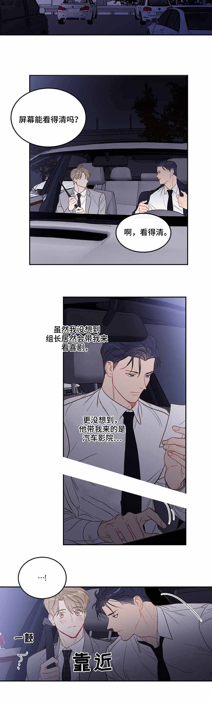 撩走大魔王啵乐漫画,第31话4图