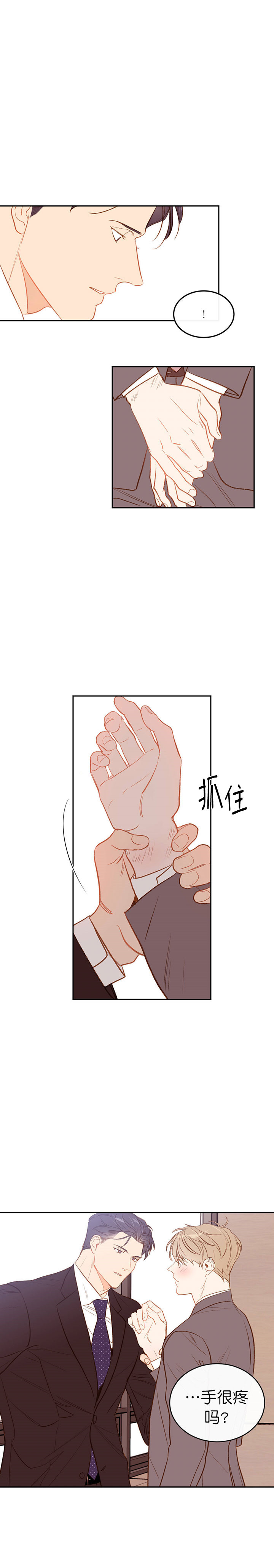 撩走大魔王资源漫画,第18话1图