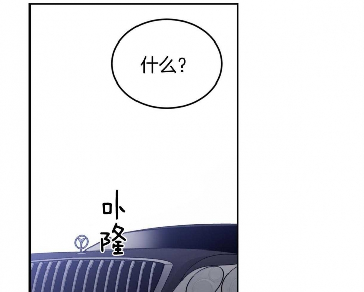 撩走大魔王啵乐漫画,第97话2图