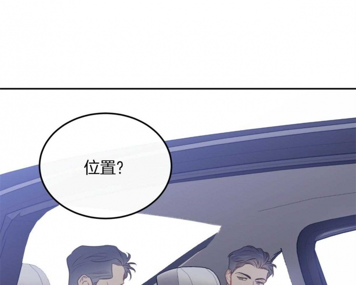 撩走大魔王啵乐漫画,第97话4图
