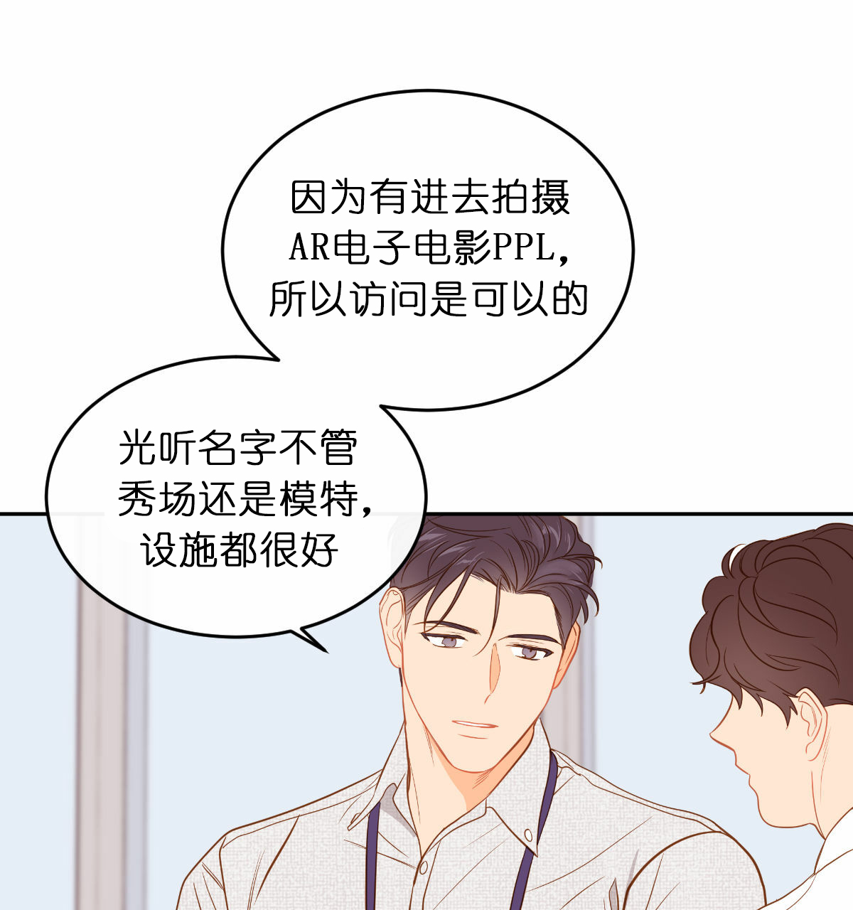 撩走大魔王全集免费观看全文漫画,第48话4图