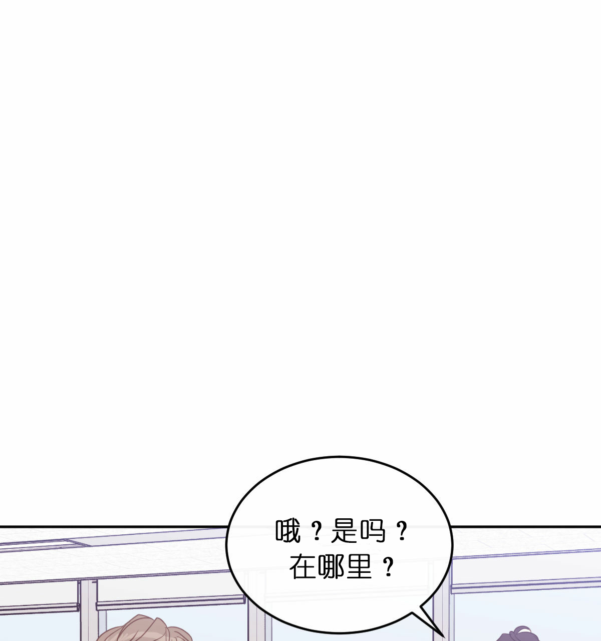 撩走大魔王全集免费观看全文漫画,第48话2图