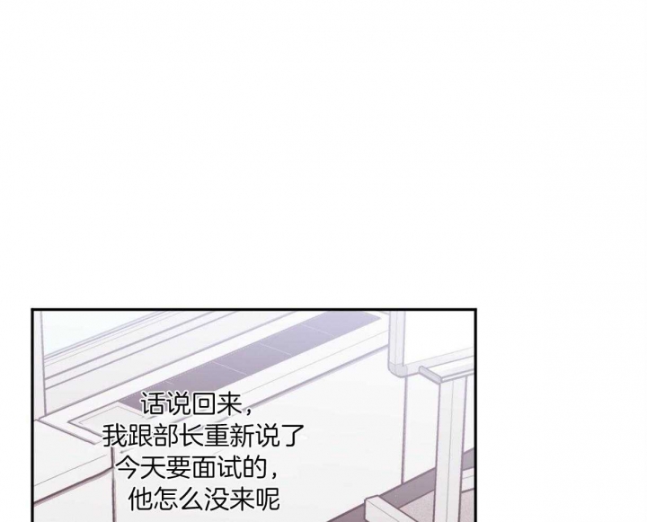 撩走大魔王免费漫画45漫画,第87话3图