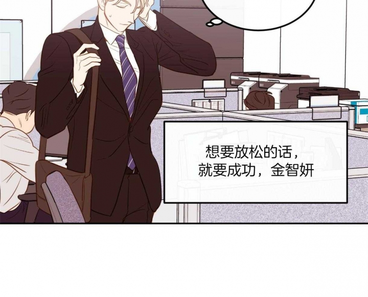 撩走大魔王免费漫画45漫画,第87话2图