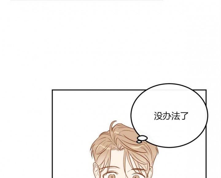 撩走大魔王免费漫画45漫画,第87话5图
