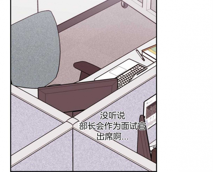 撩走大魔王免费漫画45漫画,第87话4图