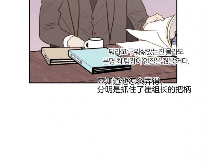 撩走楚爷漫画,第94话2图
