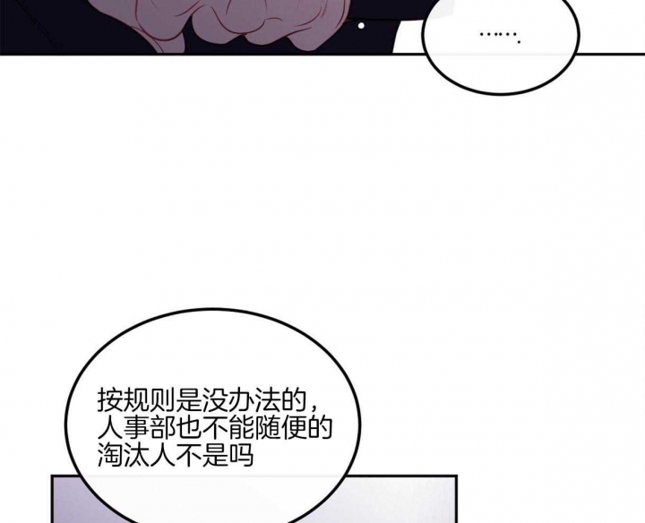 撩走楚爷漫画,第94话4图
