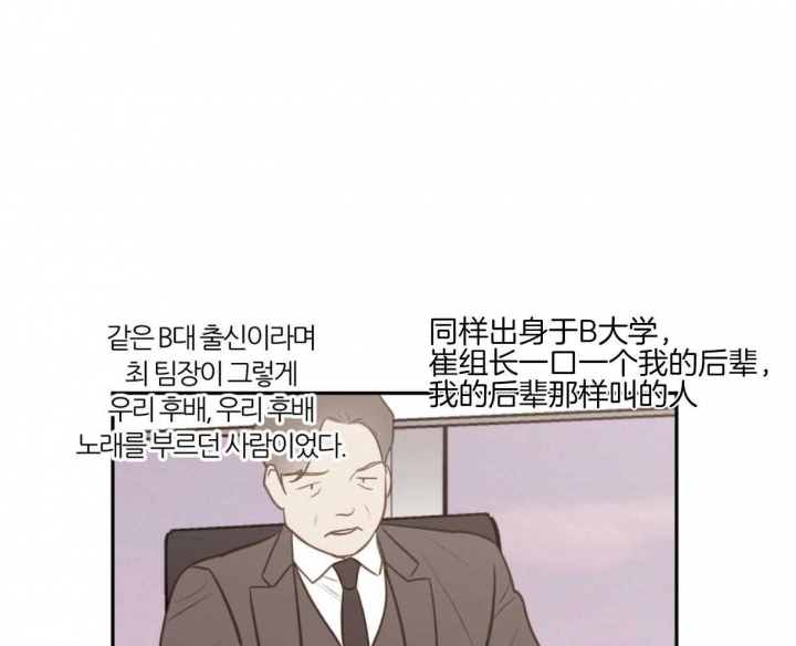 撩走楚爷漫画,第94话1图