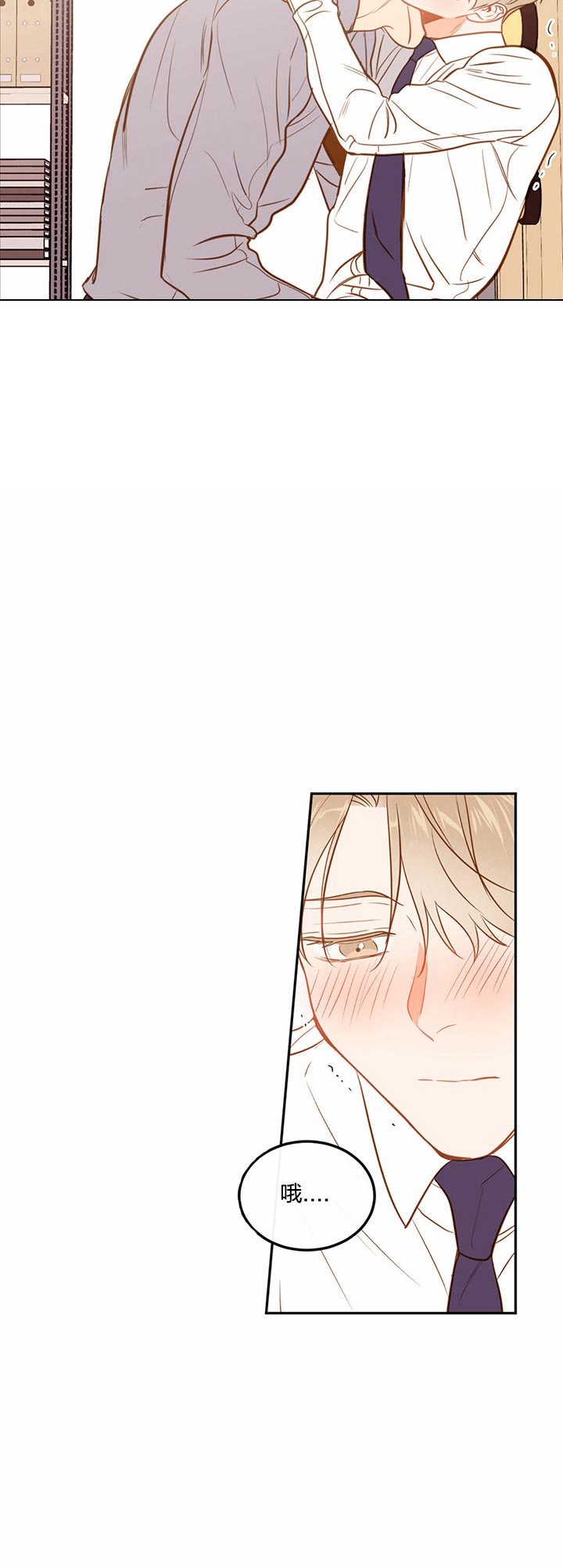 撩走商圈大佬漫画,第70话2图