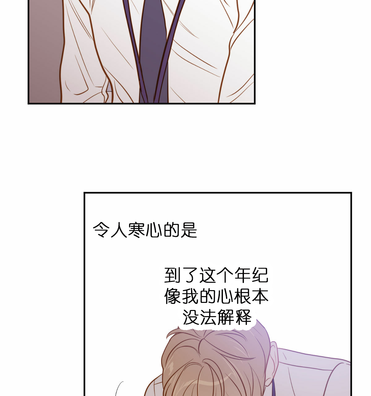 撩走了漫画,第49话2图