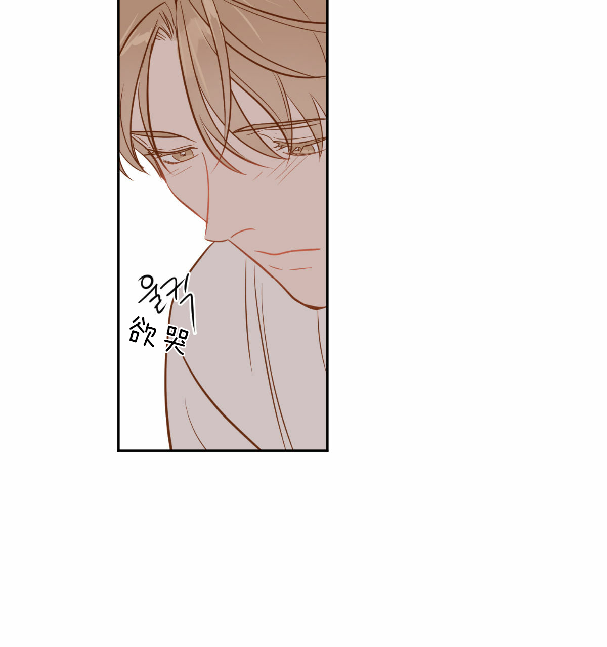 撩走了漫画,第49话5图