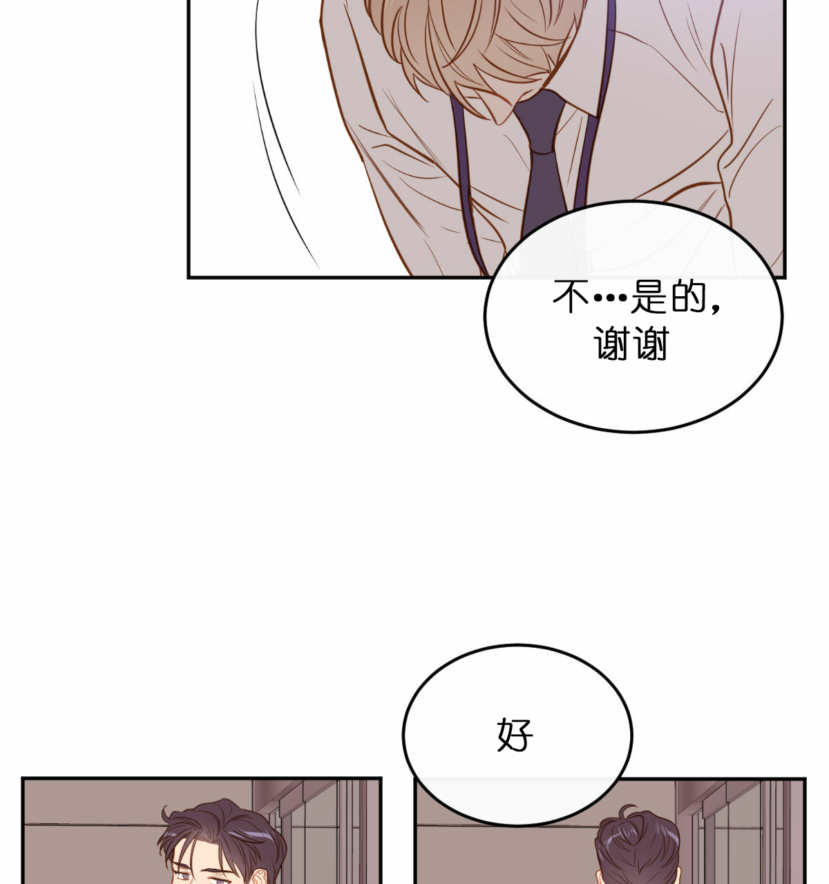 撩走了漫画,第49话3图