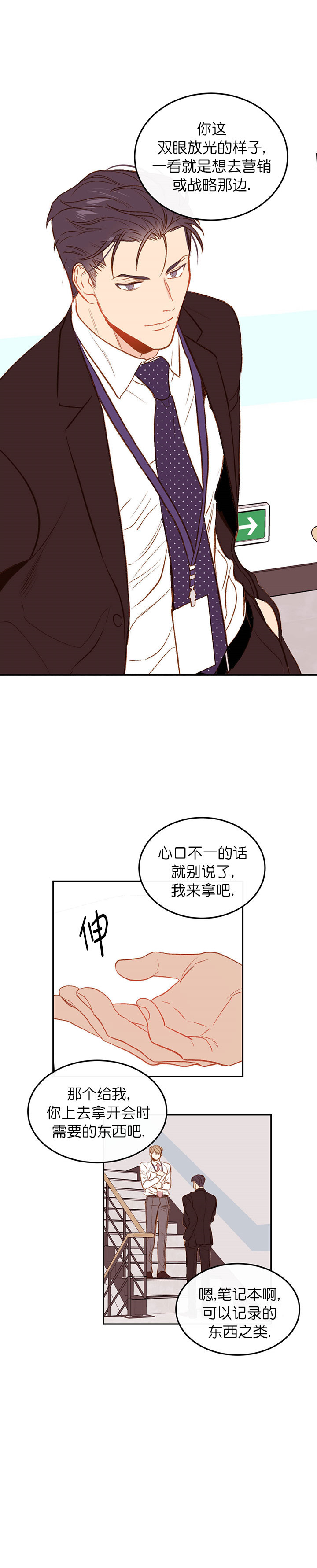 撩走大魔王啵乐漫画,第14话1图